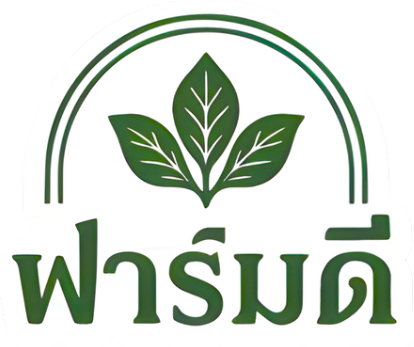 ฟาร์มดี สารเพิ่มประสิทธิภาพพืชและดิน